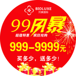 贝美国际地贴广告