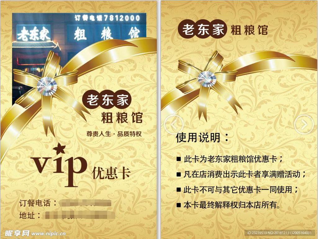 优惠卡