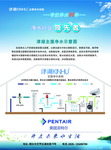 滨特尔宣传单