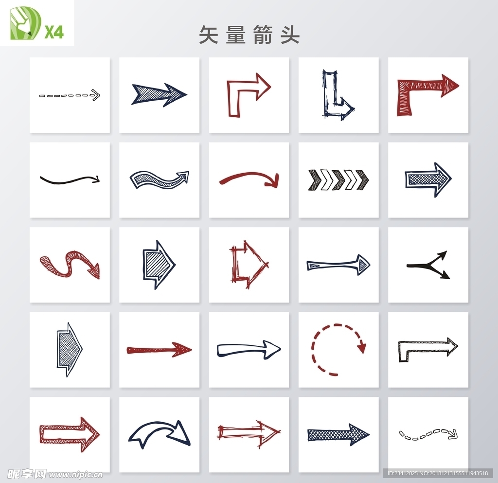 箭头