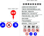 扶梯乘坐安全须知 安全标志