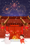 新年插画