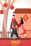 新年插画