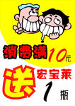 POP海报