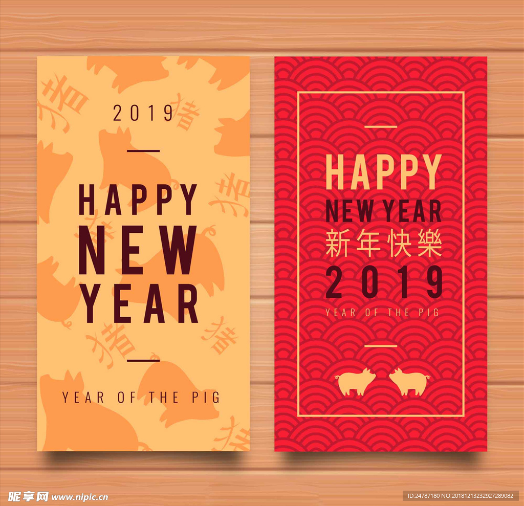 2019新年快乐