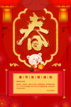 春节放假通知