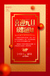 元旦放假通知