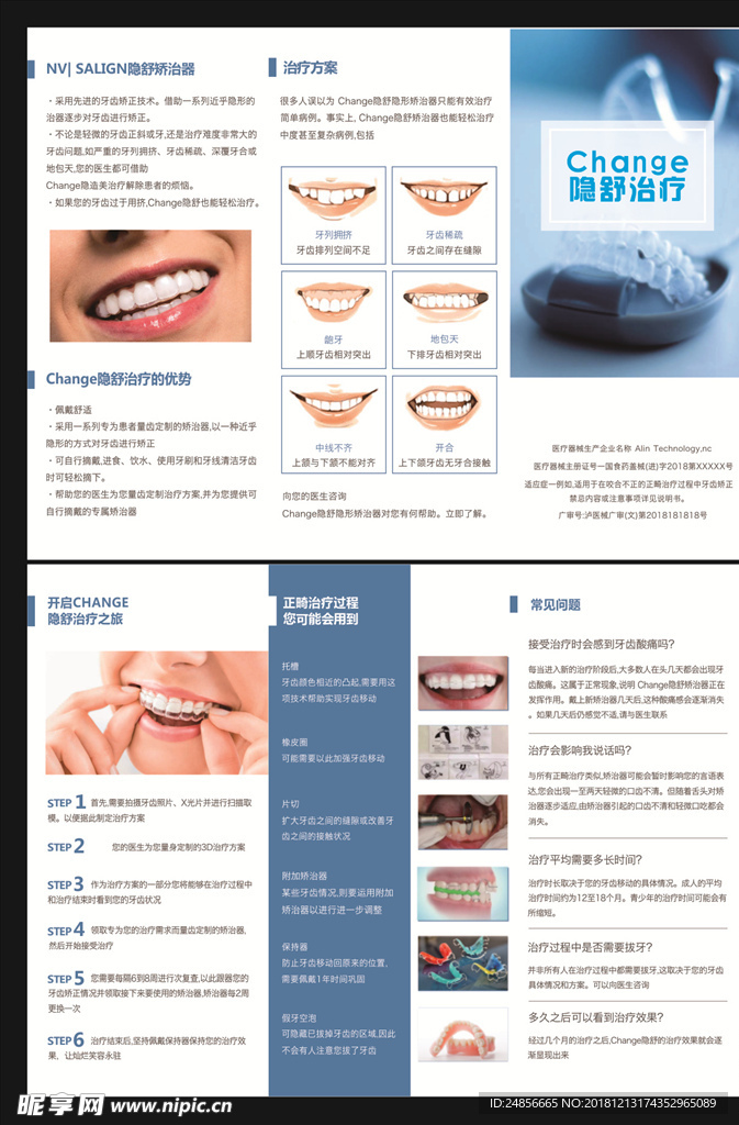 三折页