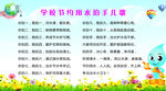 节约用水