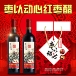枣以动心