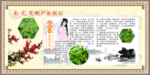 花椒