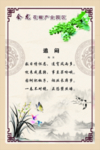 花椒