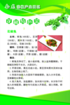 花椒