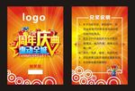 刮刮卡
