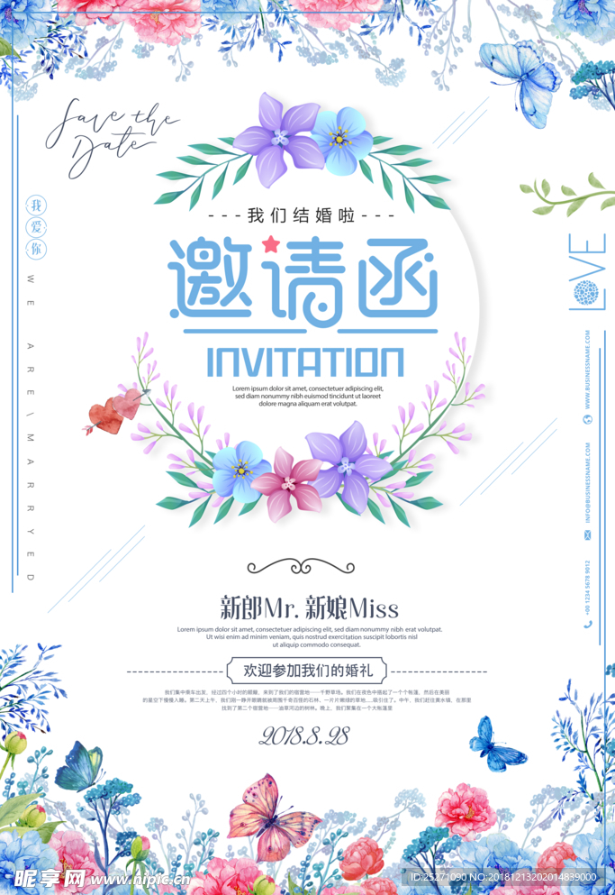 企业邀请函 公司邀请函