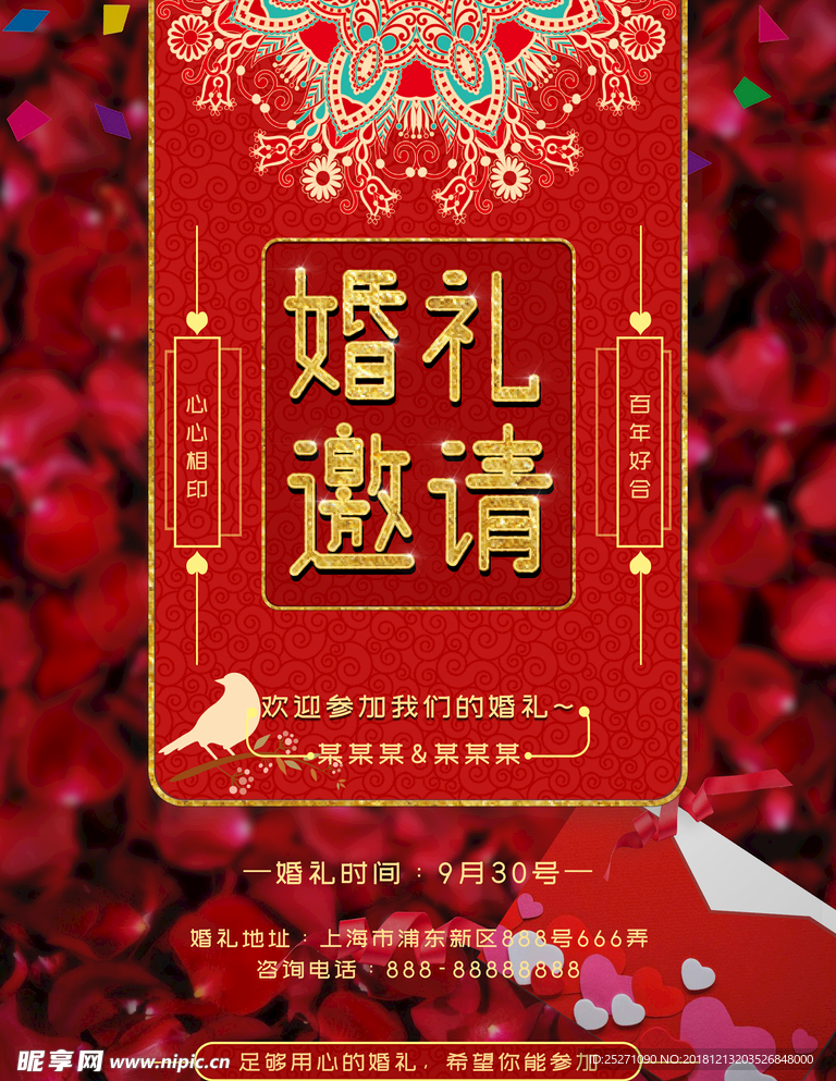 企业邀请函 公司邀请函