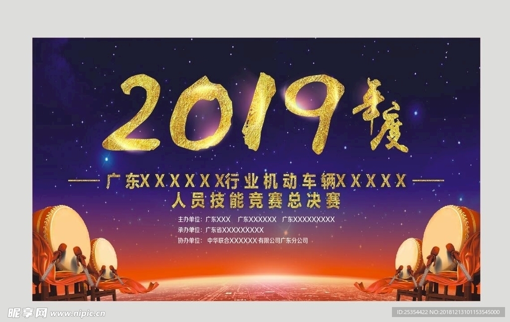 2019年度