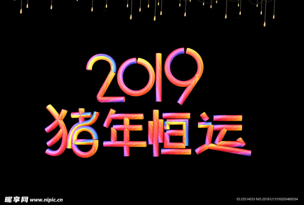 2019猪年