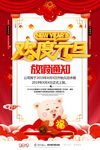放假通知