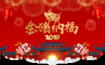 春节吊旗
