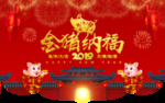 春节吊旗