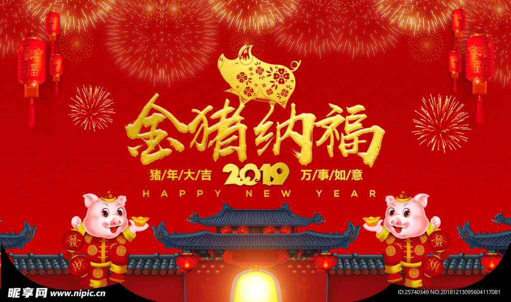 春节吊旗