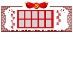 党员学习园地