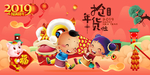 抢年货海报