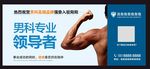 男科户外广告