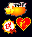 特价