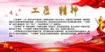 工匠精神