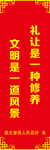 文明路灯杆