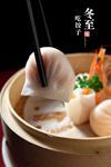 饺子