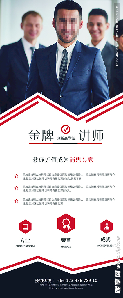 专家展架