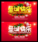 圣诞快乐