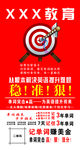 教育