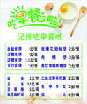 早餐