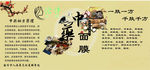 中药面膜