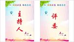 桌签