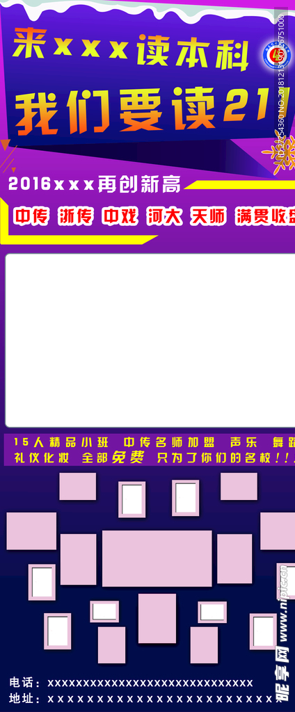 培训展架