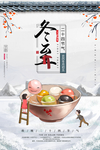 二十四节气海报