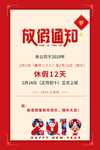 元旦迎新贺岁