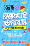 活动海报