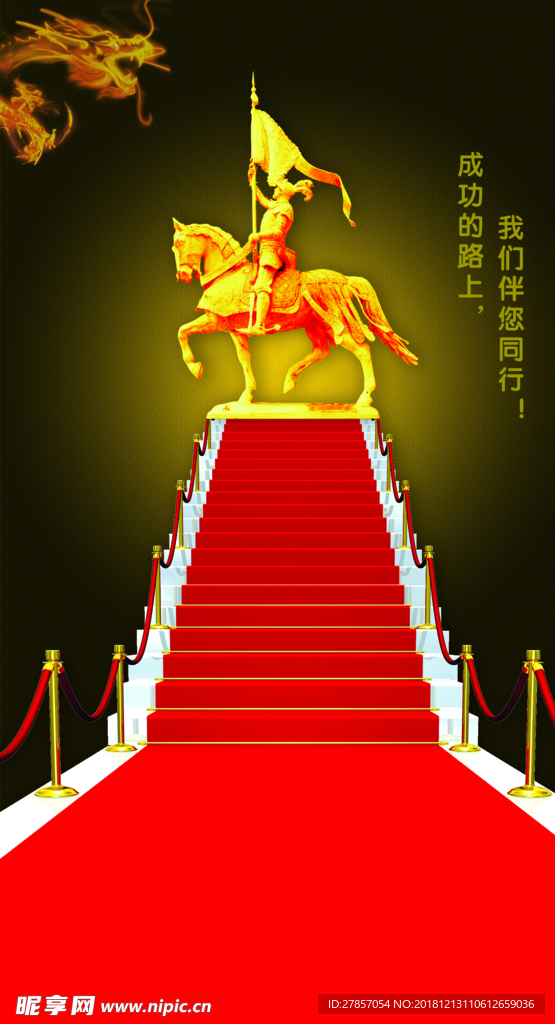 骑士