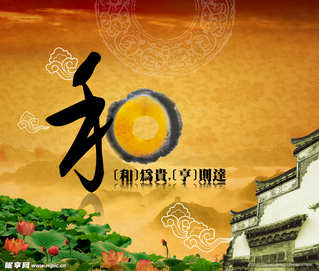 和