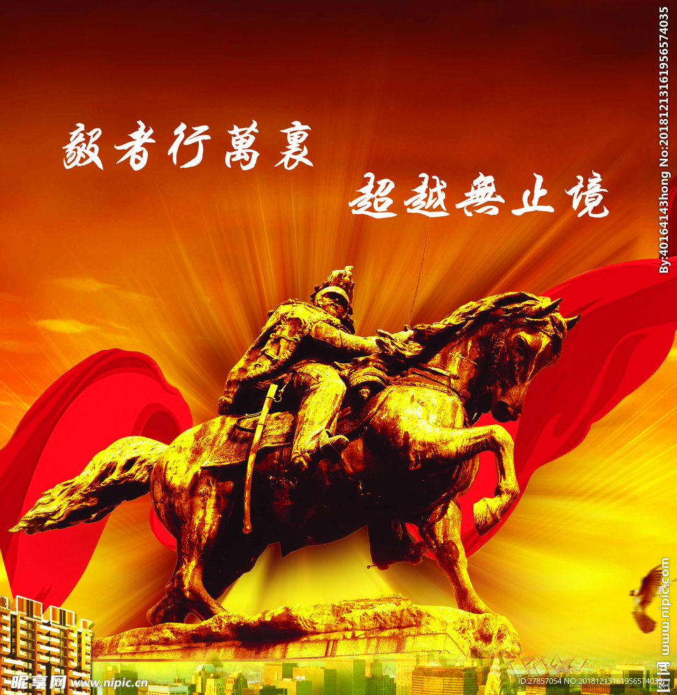 骑士