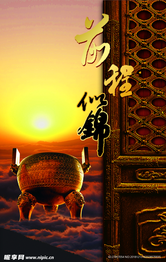 鼎