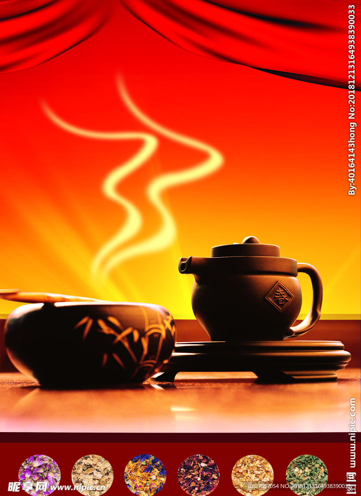 茶