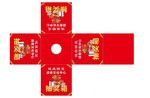 抽奖箱