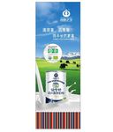 高原之宝 牦牛奶